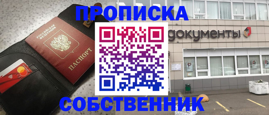 прописка ребенка в Кондопоге