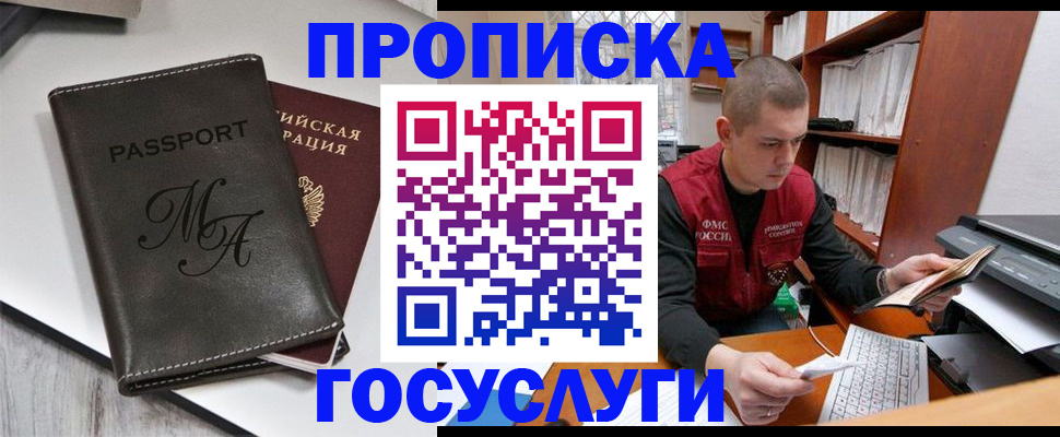 прописка паспорт в Кондопоге