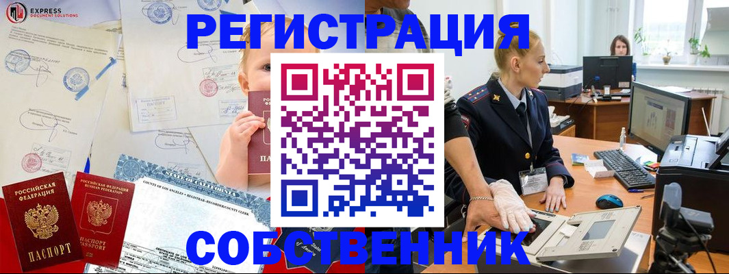 временная регистрация для всех в Кондопоге